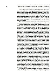 Sztuka epoki Renesansu. Włochy. XIV-XV wiek